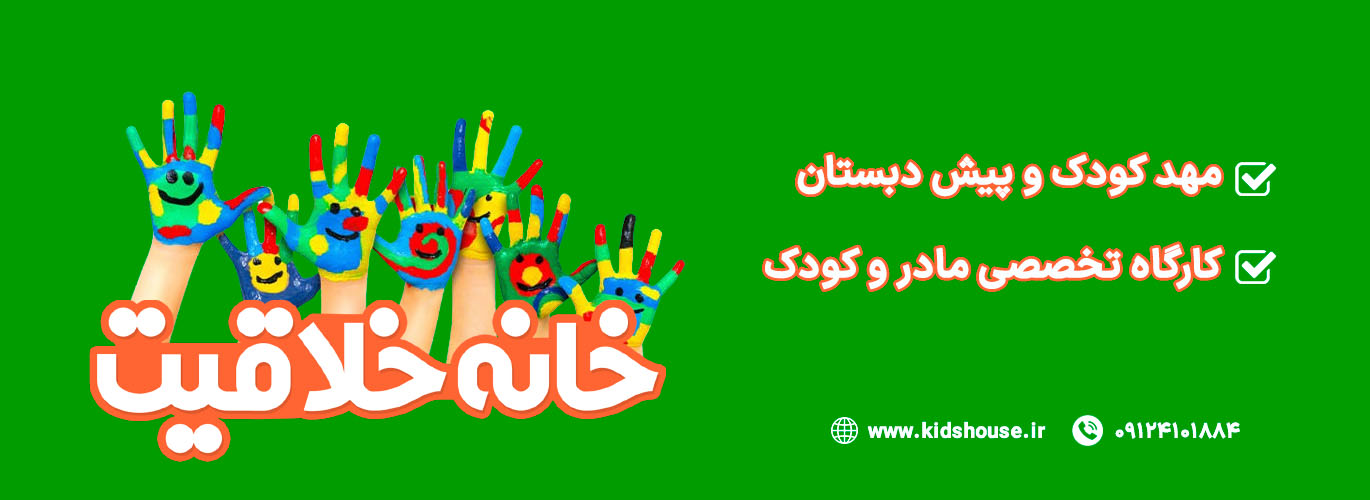 خانه خلاقیت سعادت آباد