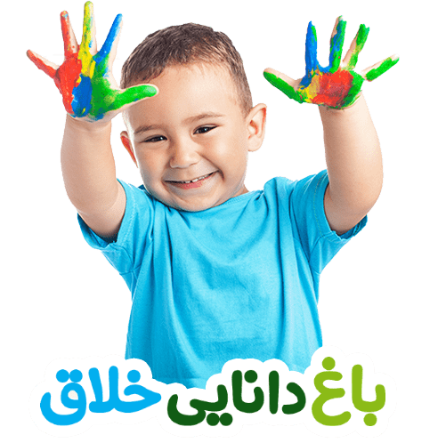 باغ دانایی خلاق بنر وسط-min